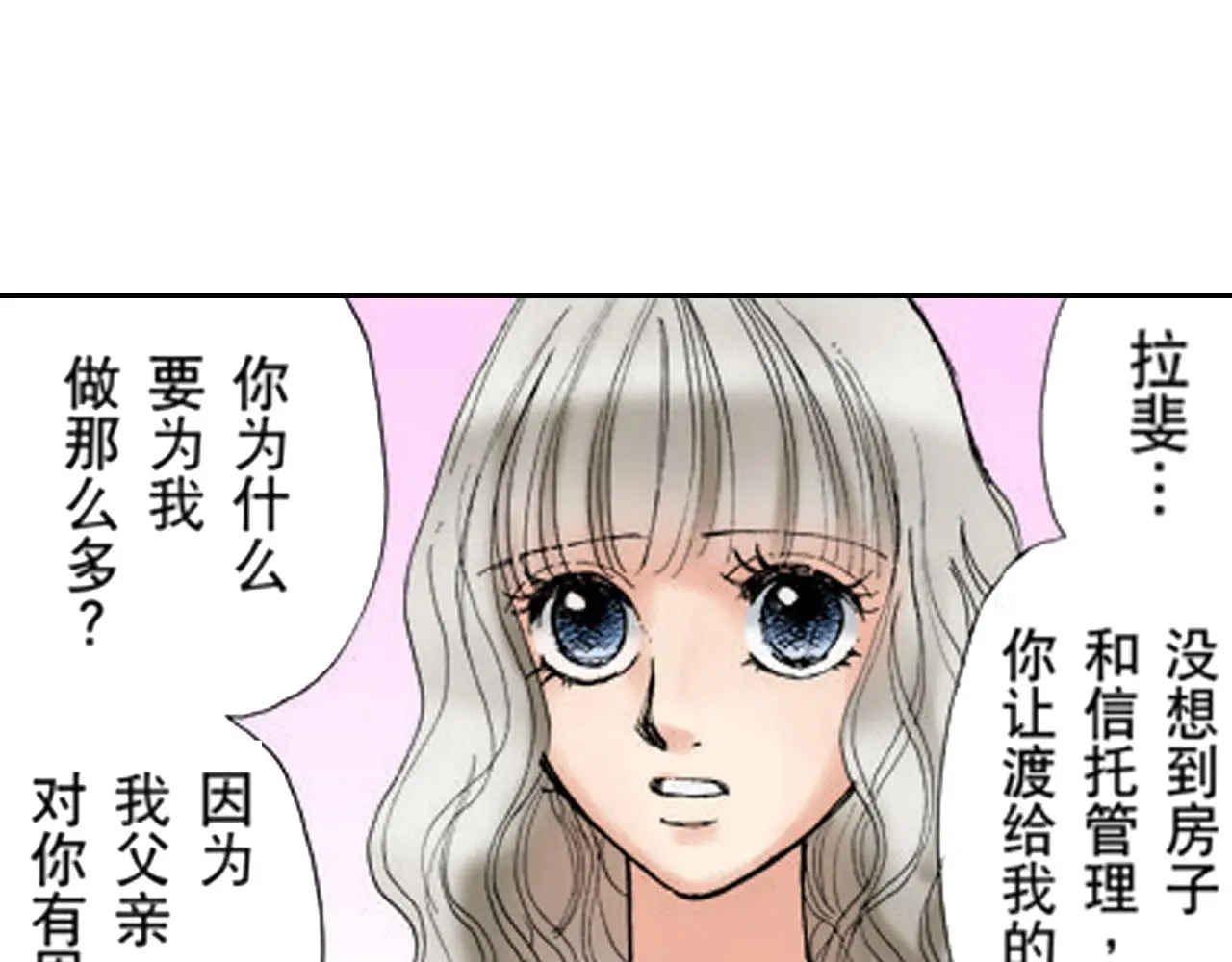 第19话 第21页