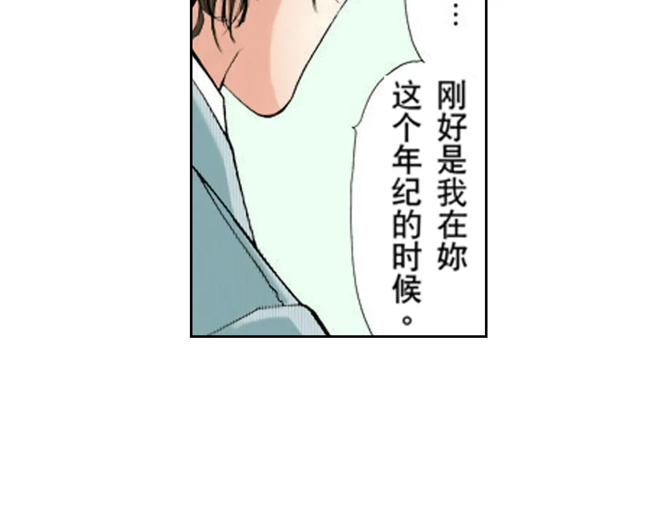 第19话 第23页