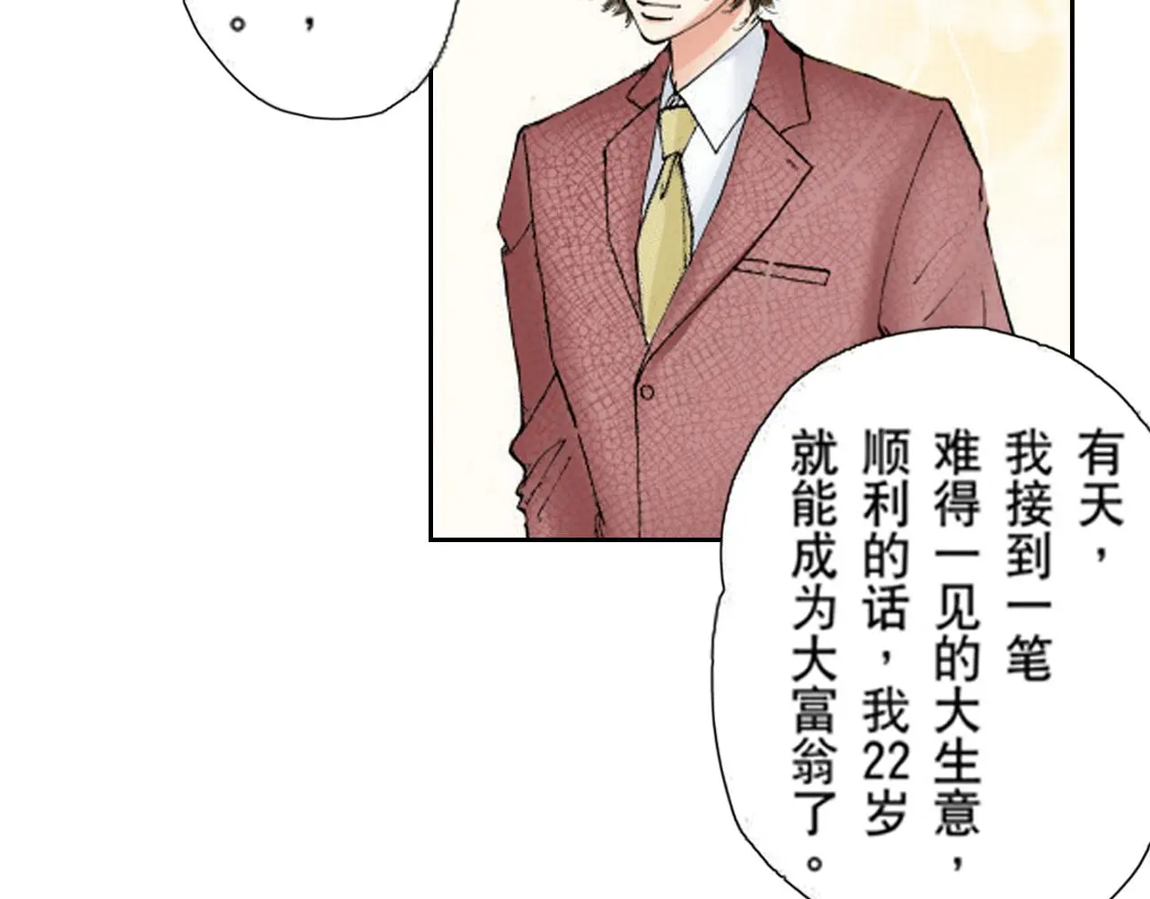 第19话 第26页