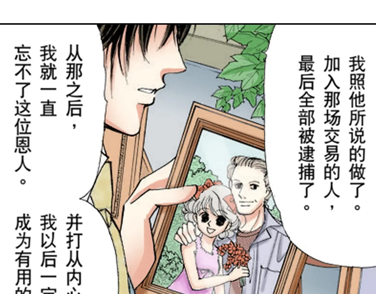第19话 第32页