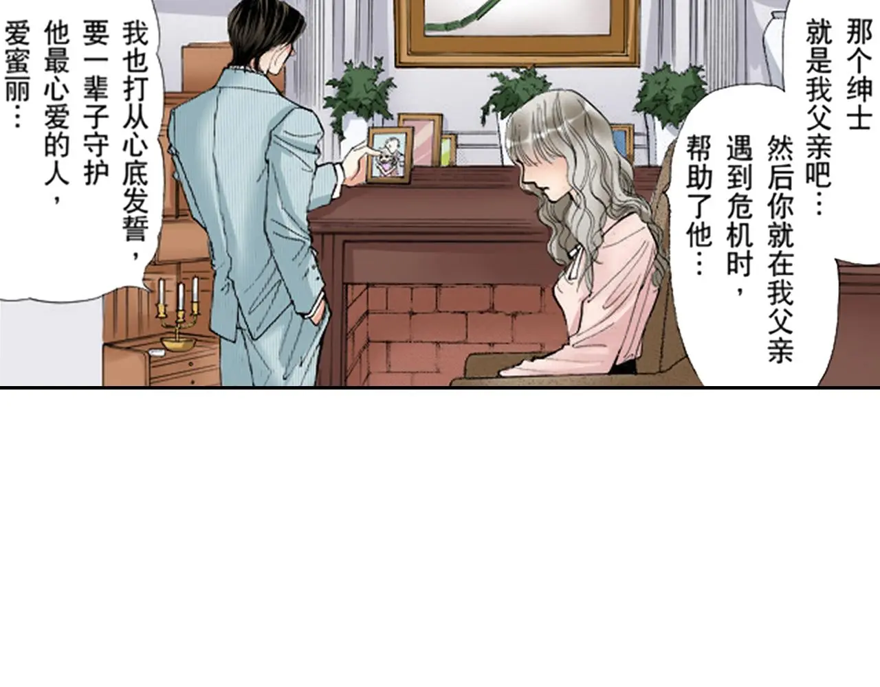 第19话 第34页