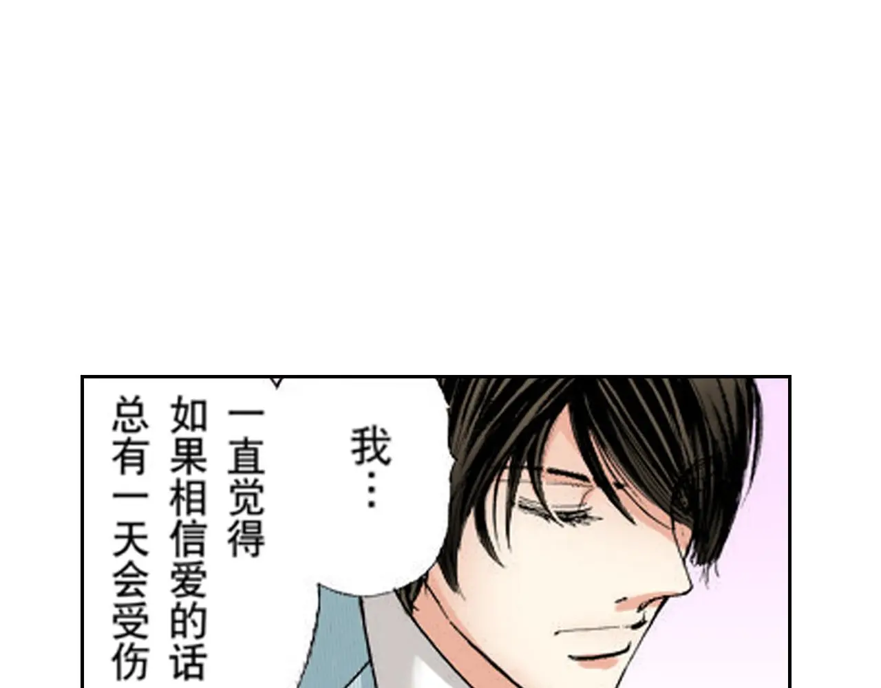 第19话 第38页