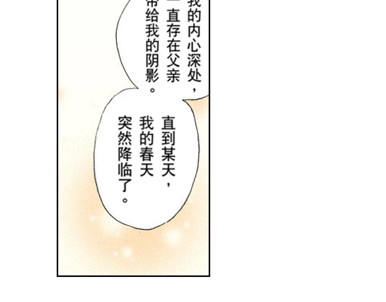 第19话 第42页