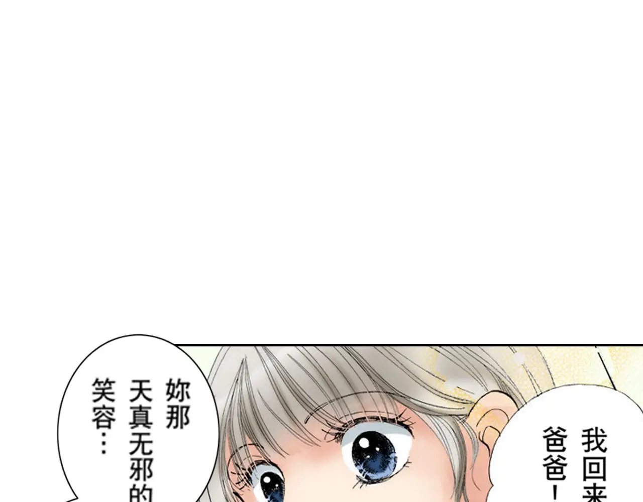第19话 第43页