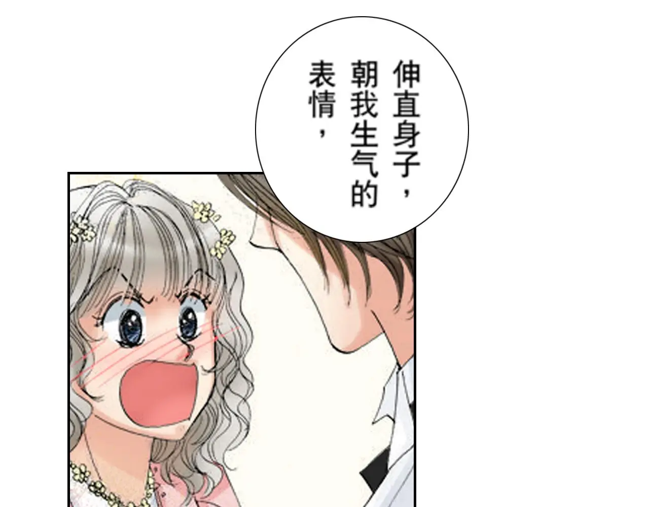 第19话 第45页