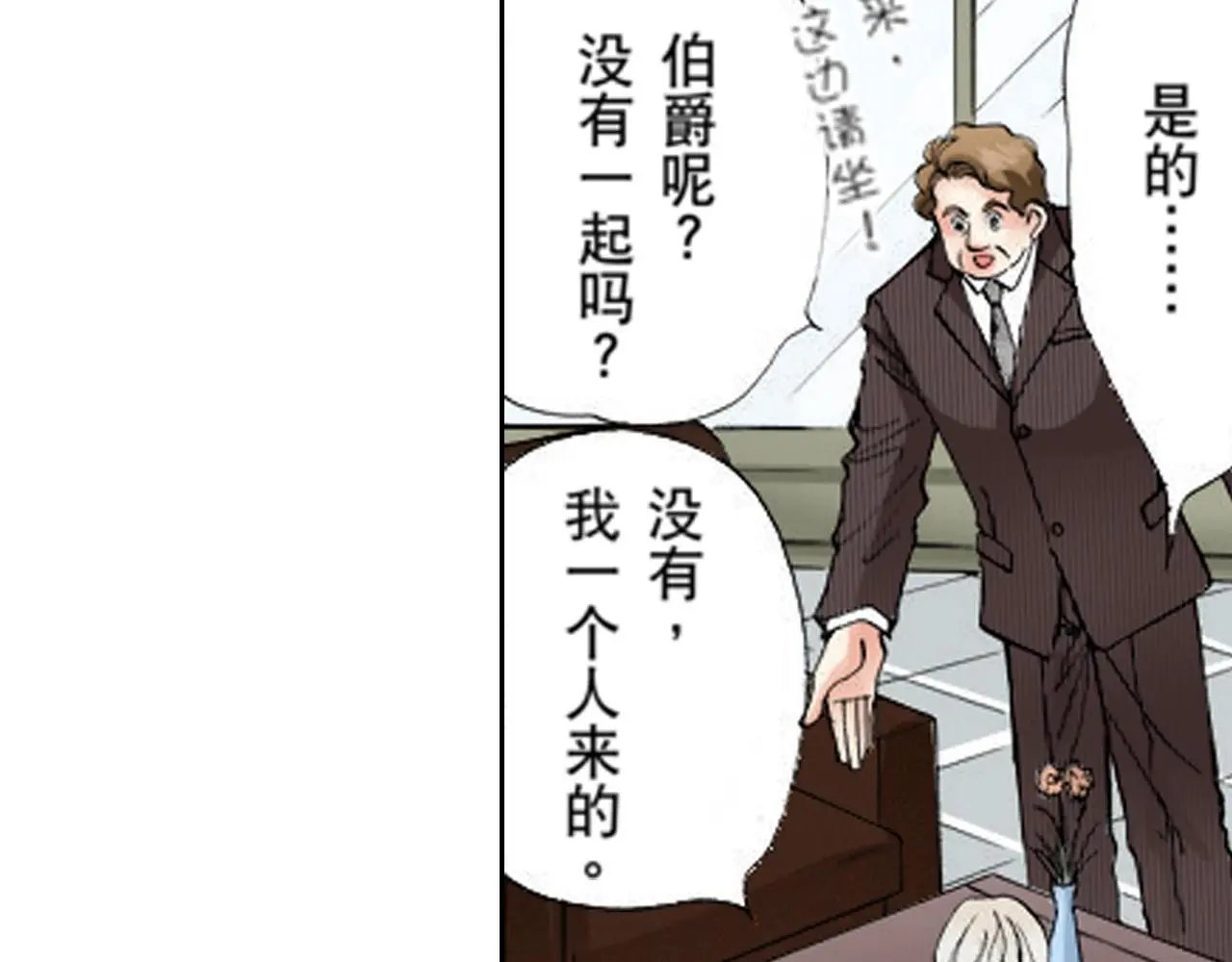 第18话 第6页