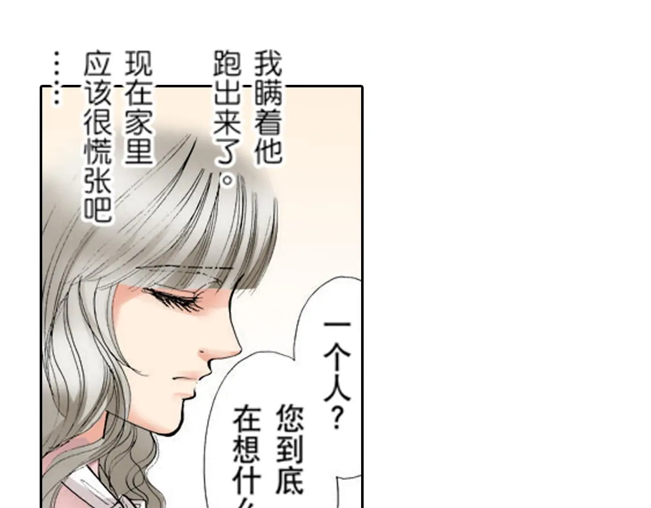 第18话 第8页