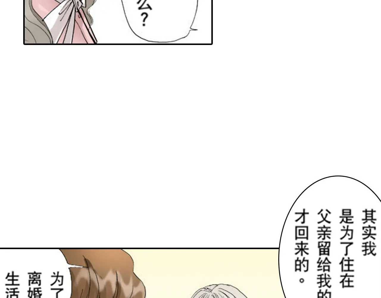 第18话 第9页