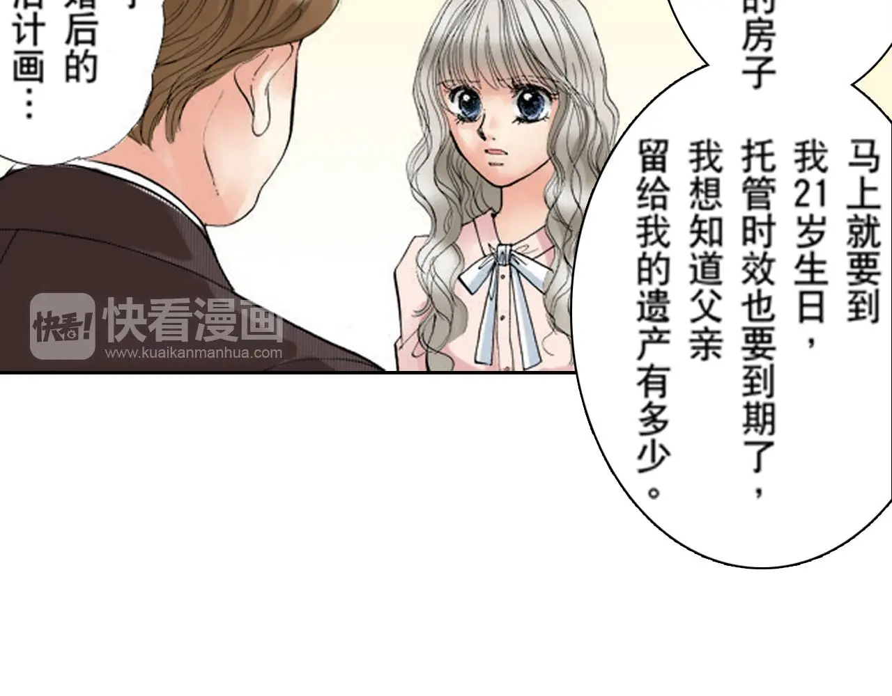 第18话 第10页