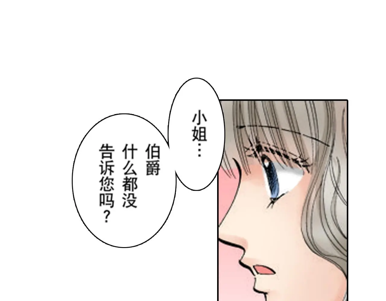 第18话 第14页