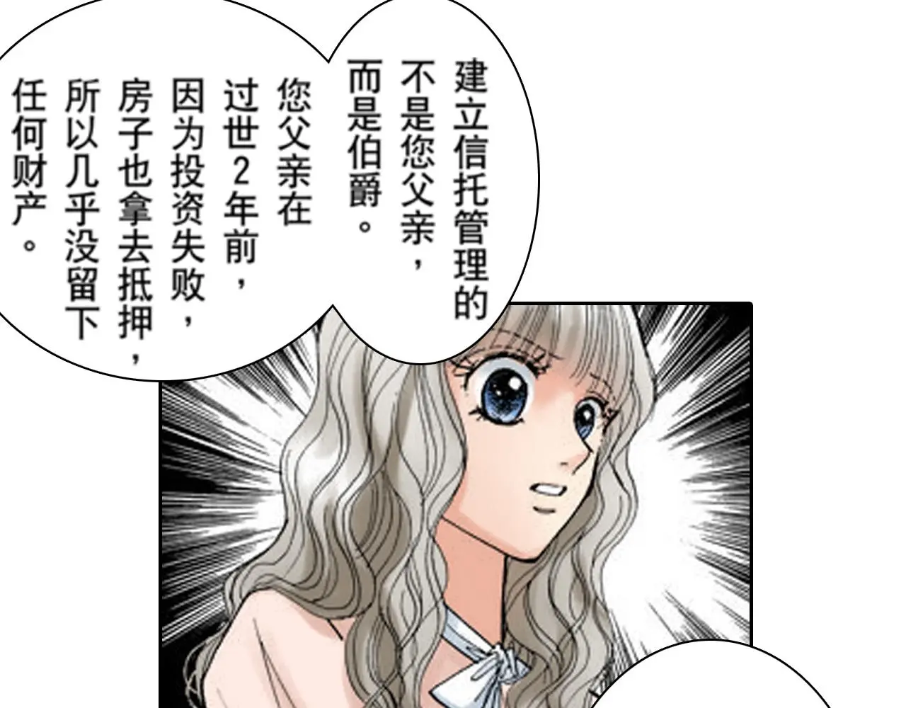 第18话 第19页