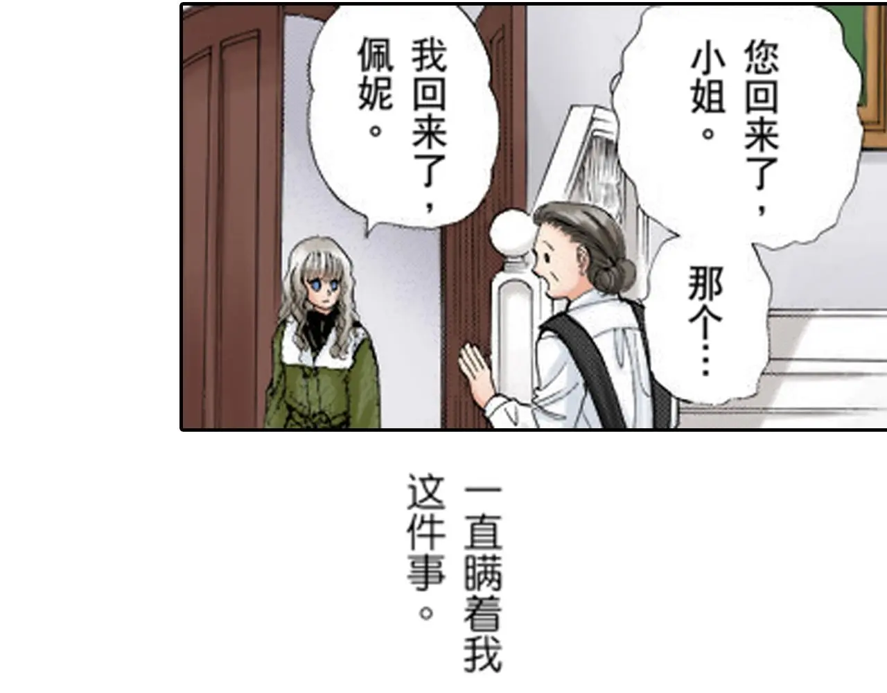 第18话 第30页