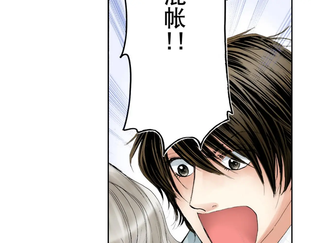 第18话 第43页