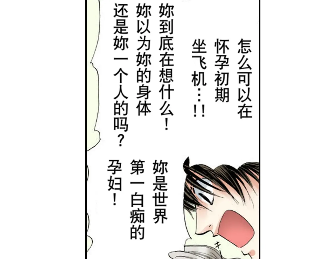 第18话 第48页