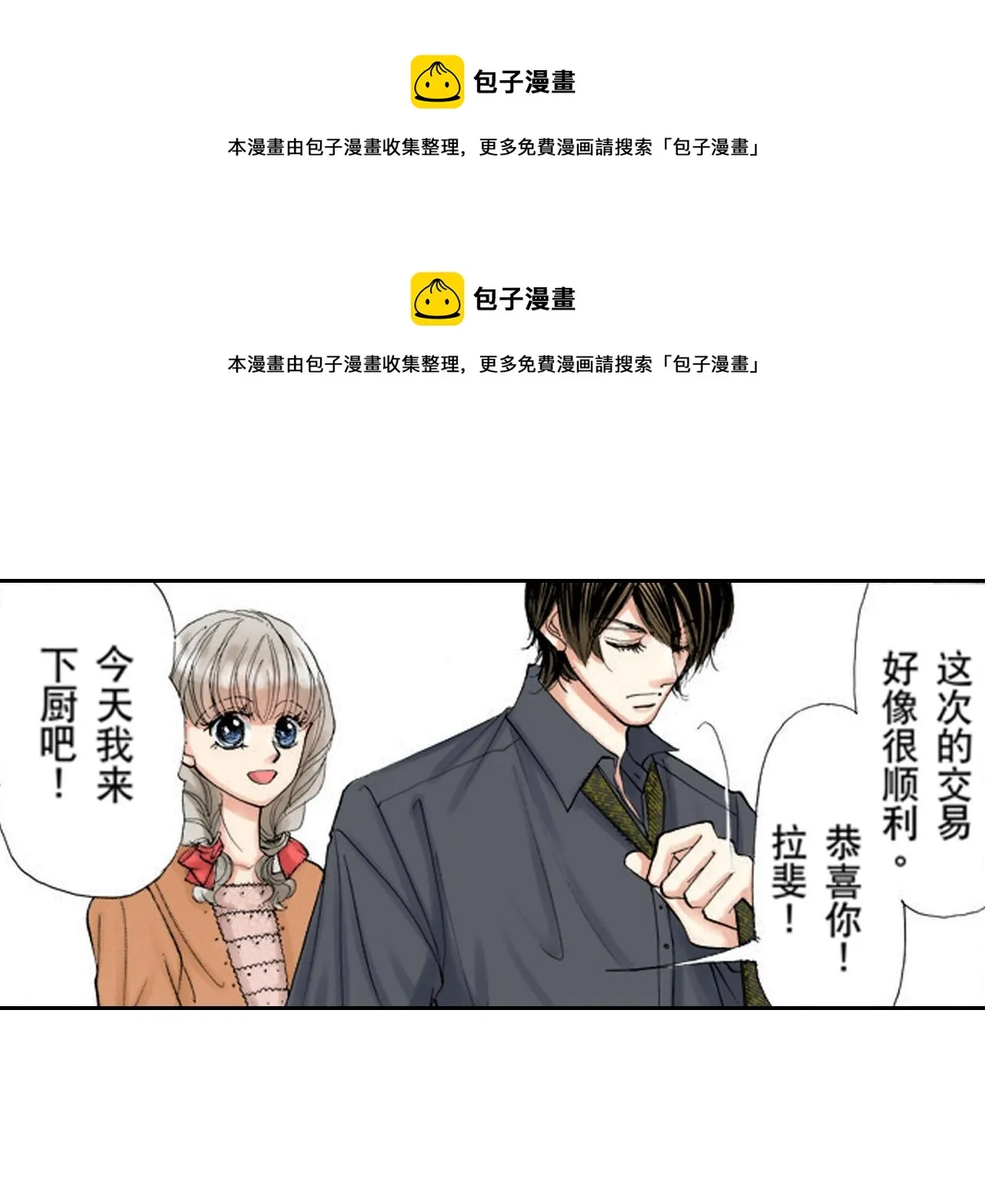 第17话 第1页