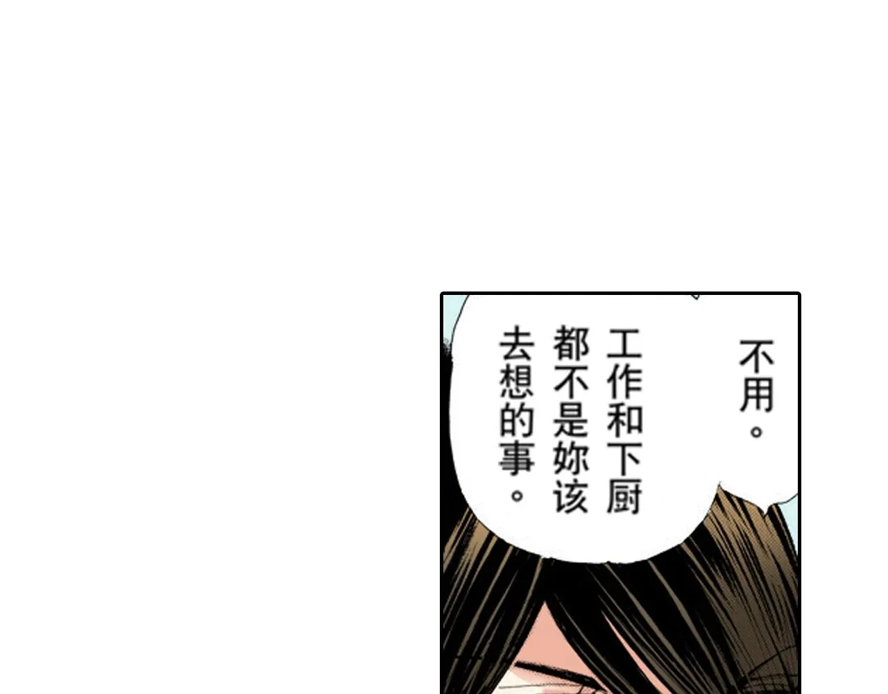 第17话 第2页