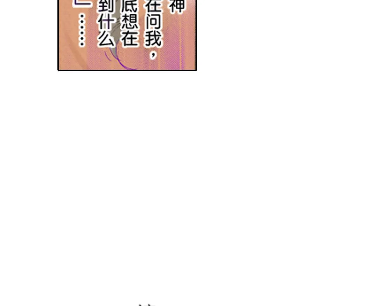 第17话 第6页