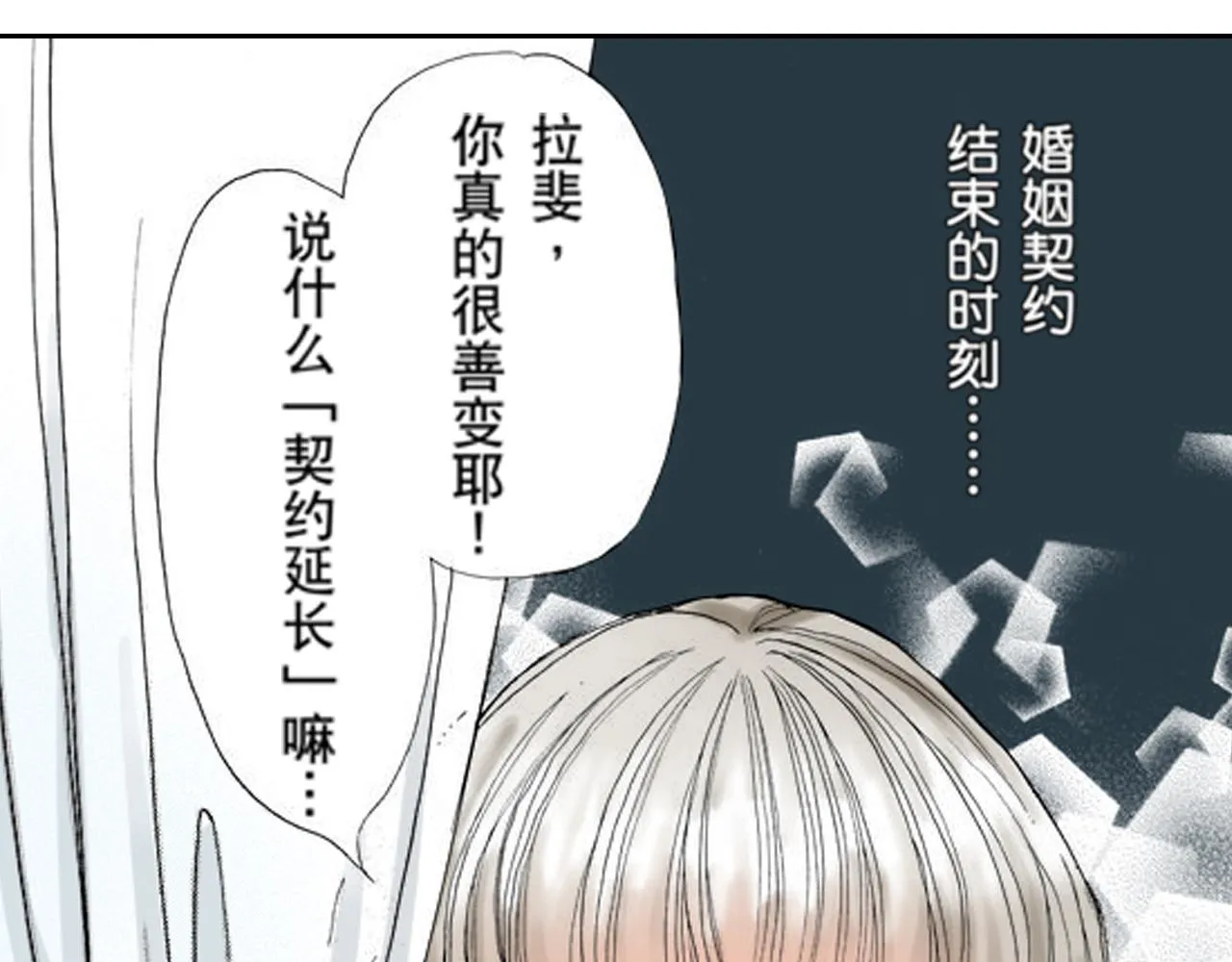 第17话 第9页