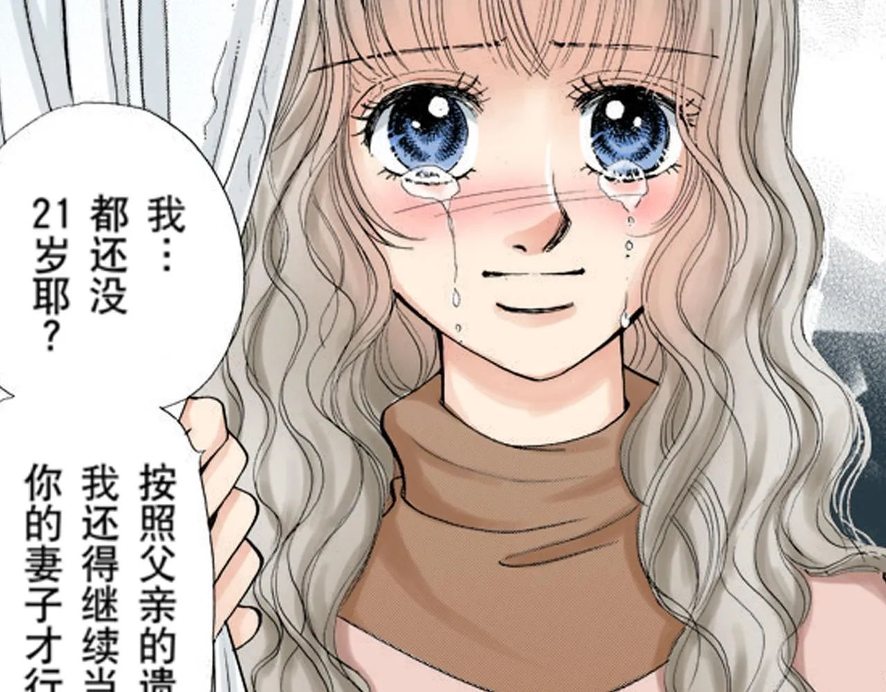 第17话 第10页