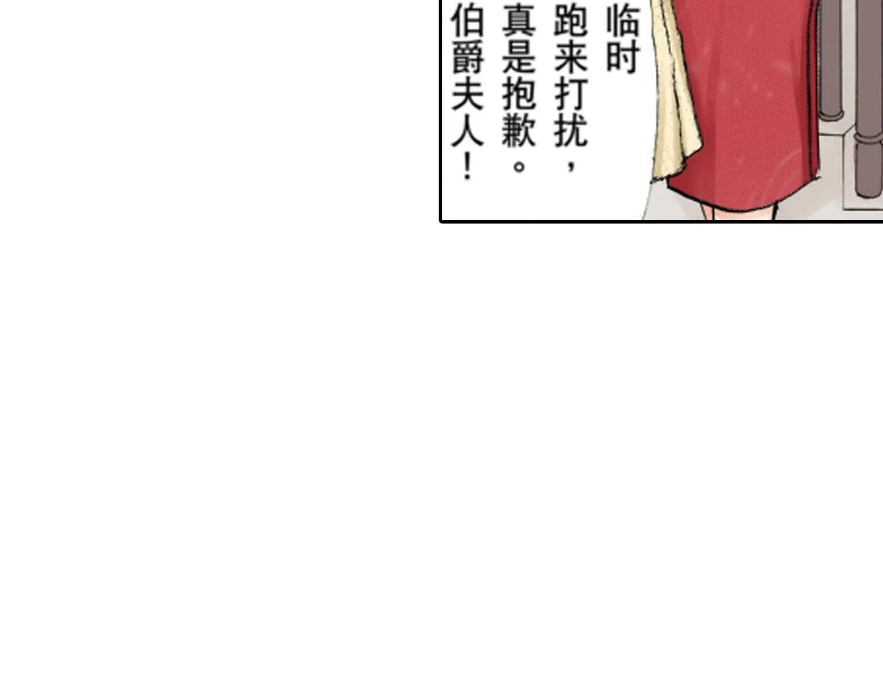 第17话 第16页
