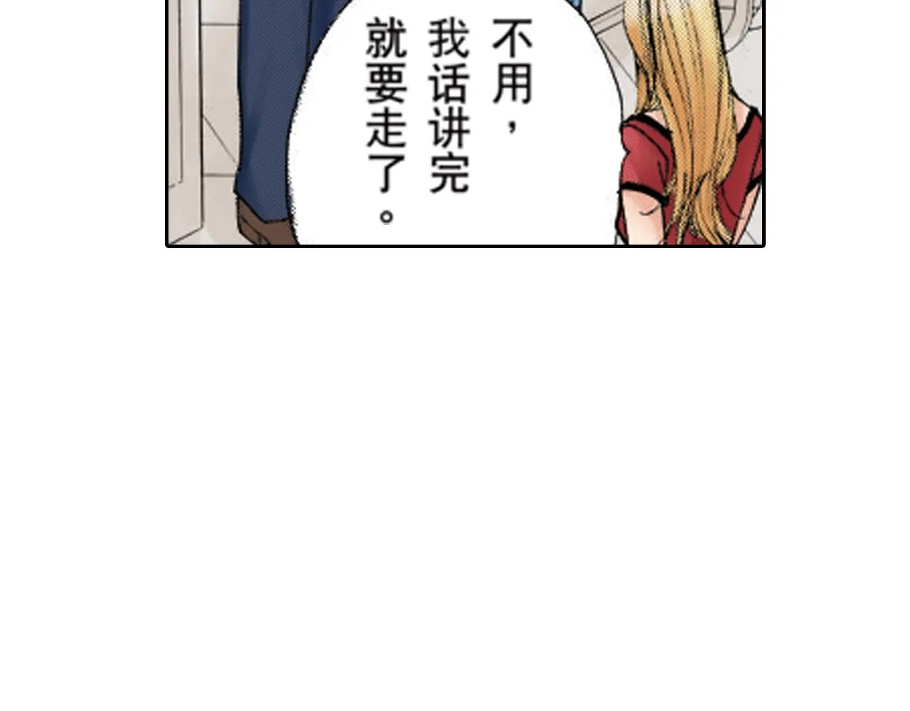 第17话 第20页