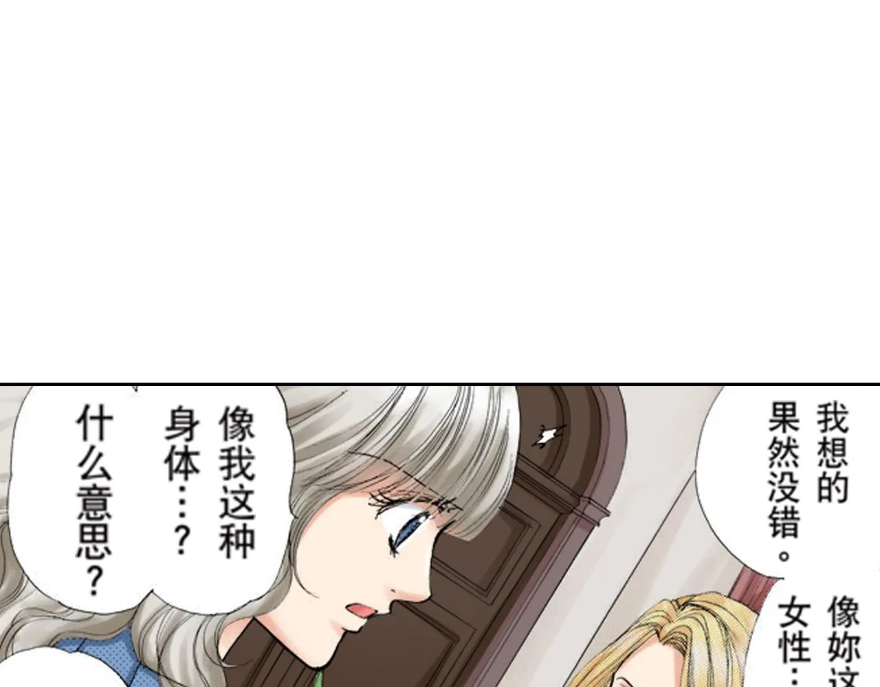 第17话 第22页