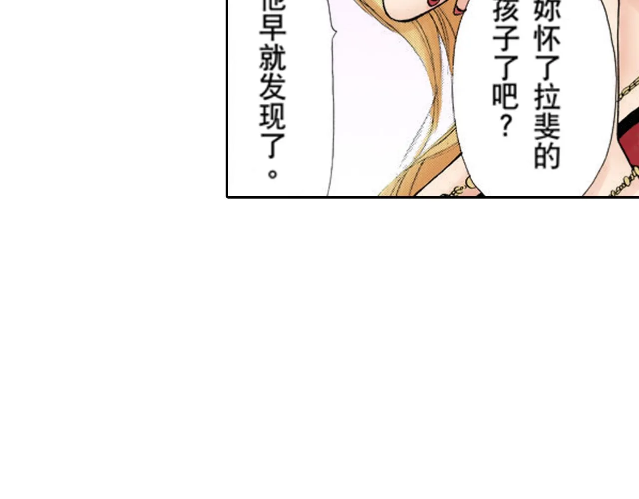 第17话 第25页