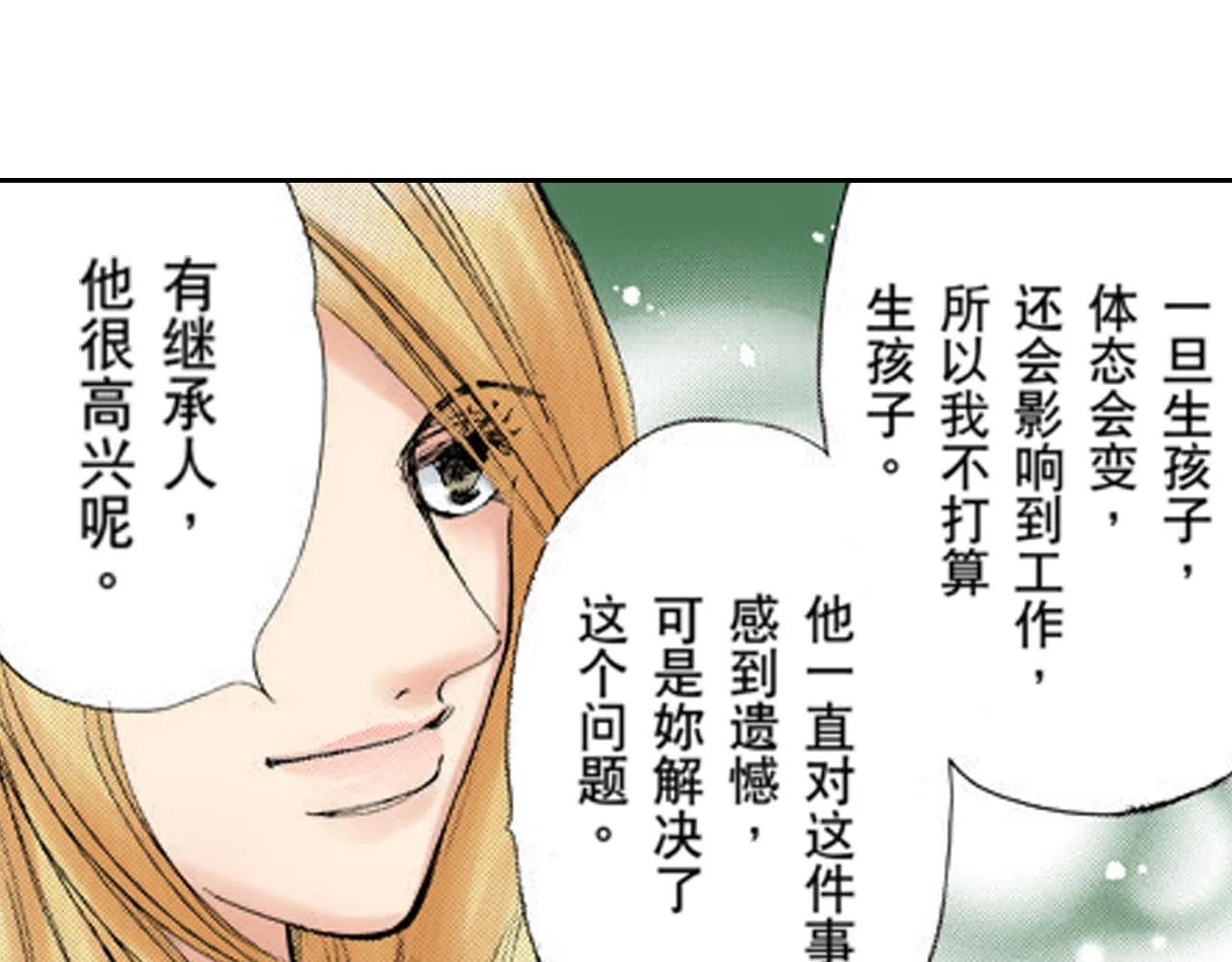 第17话 第33页