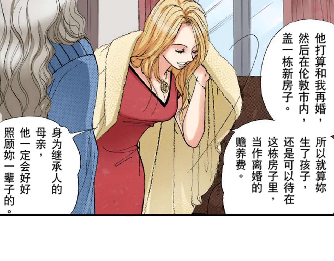 第17话 第35页