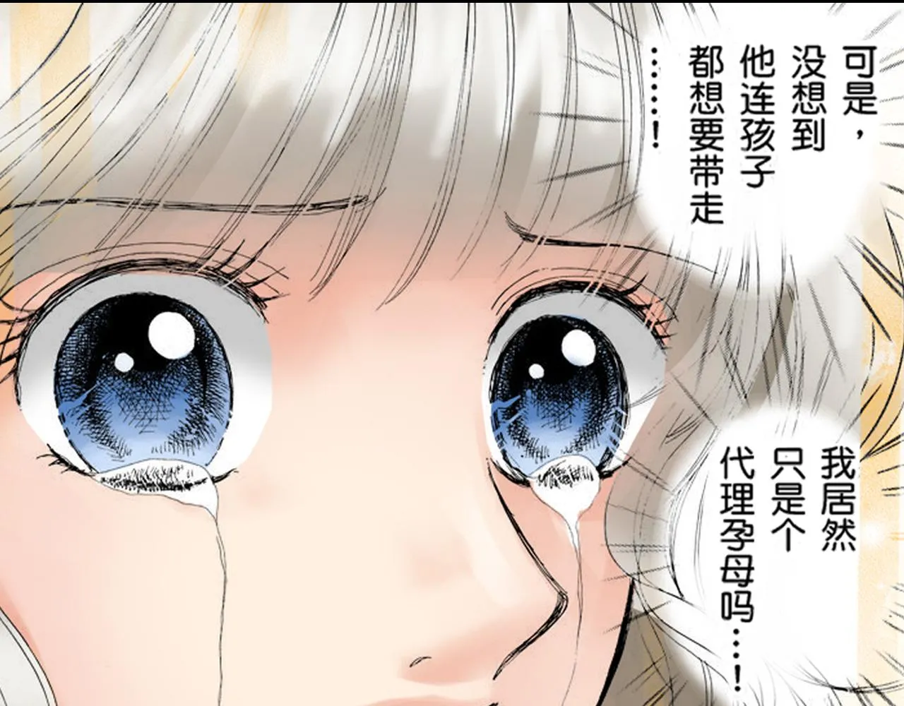 第17话 第43页