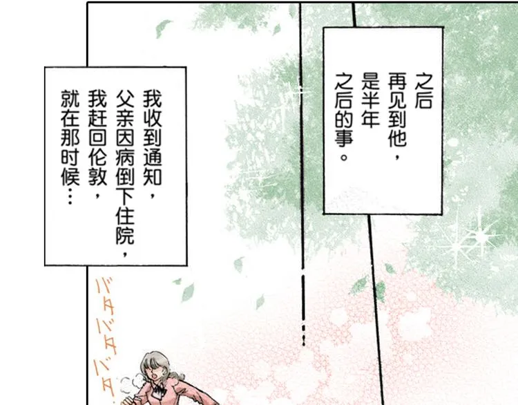 第5话 第41页