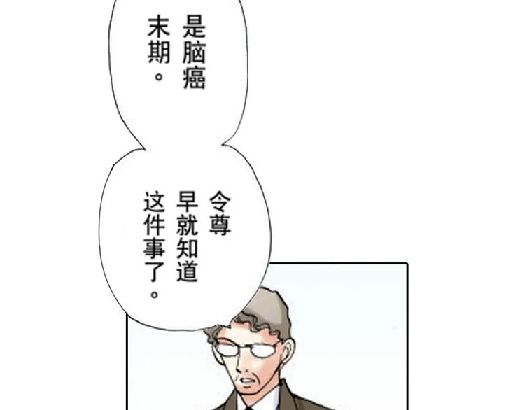 第5话 第47页