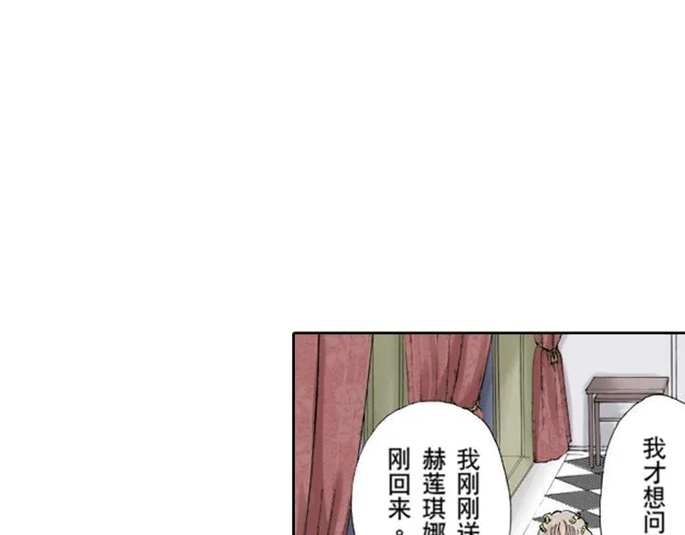 第4话 第3页
