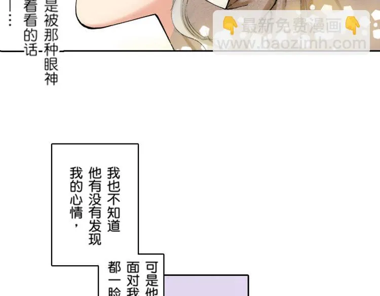 第3话 第2页