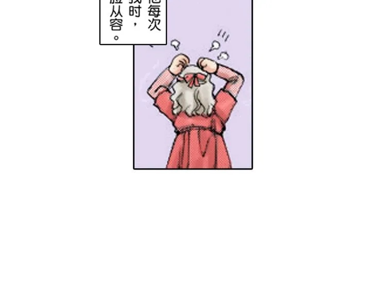 第3话 第3页