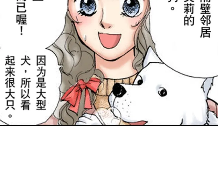 第3话 第11页