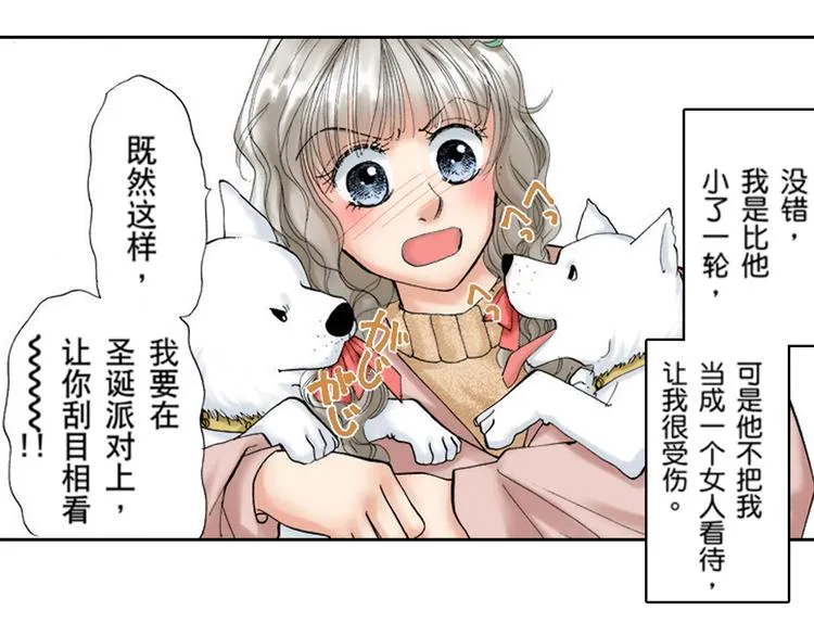第3话 第20页