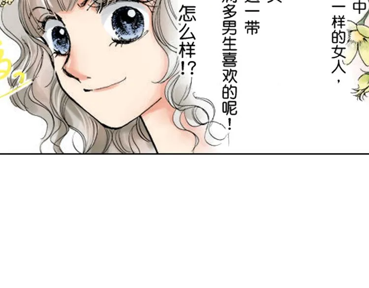 第3话 第29页
