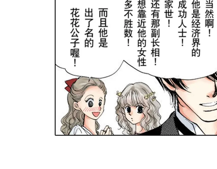 第3话 第33页