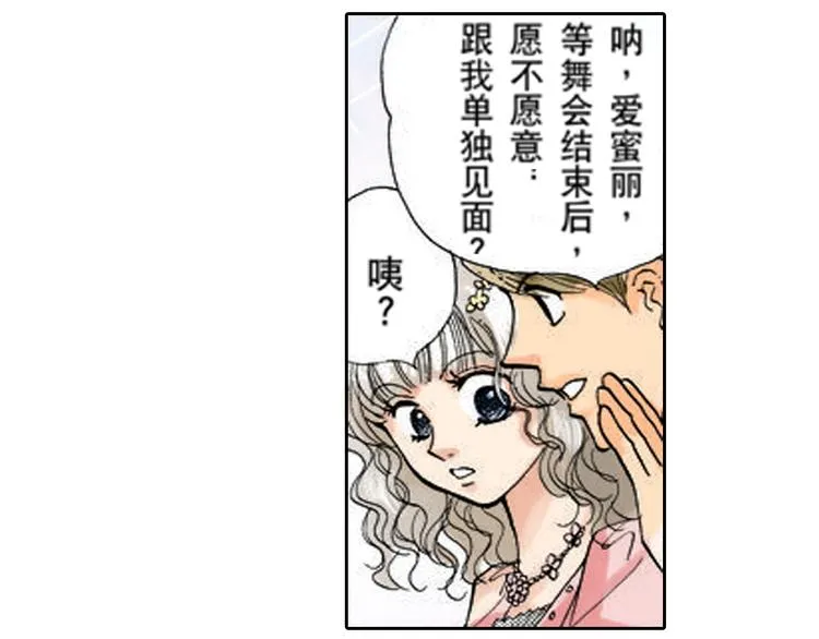 第3话 第41页