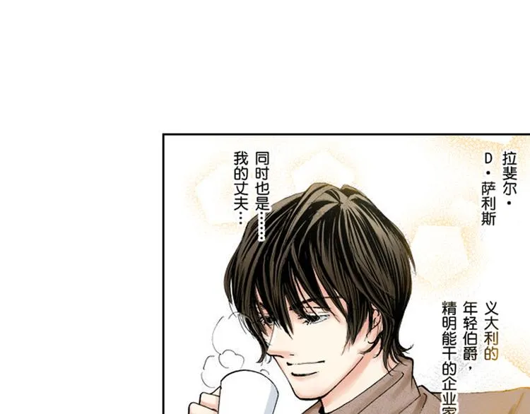 第2话 第1页