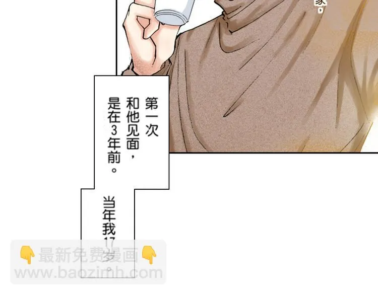 第2话 第2页