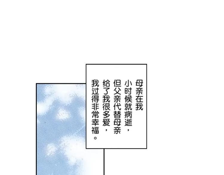 第2话 第3页