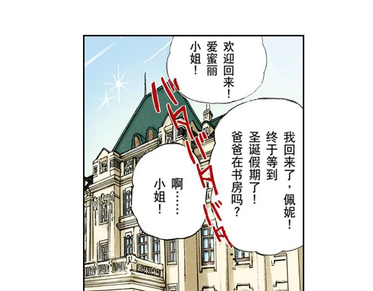 第2话 第5页