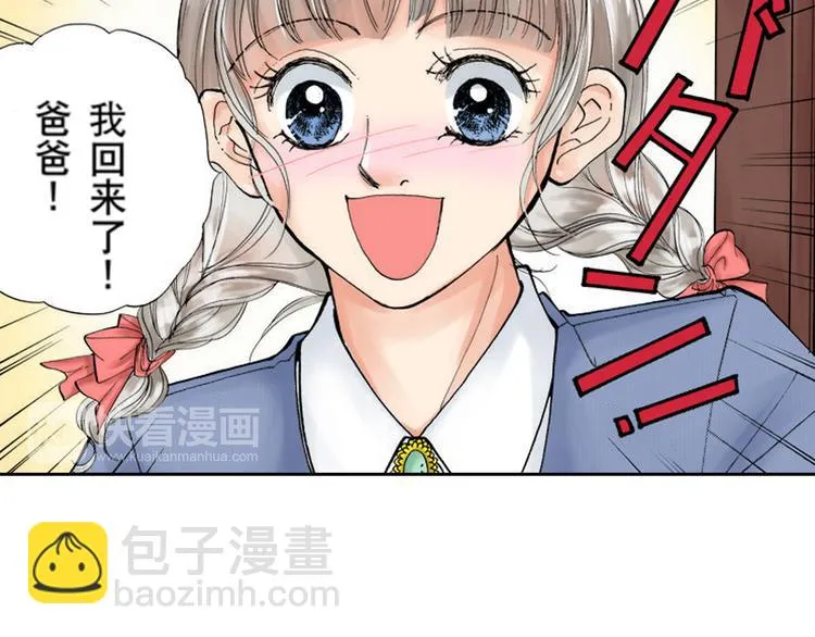 第2话 第7页