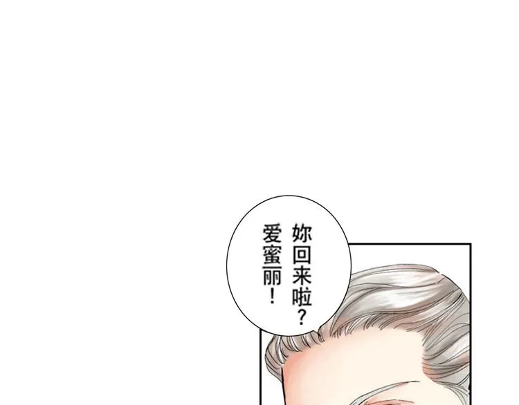 第2话 第8页
