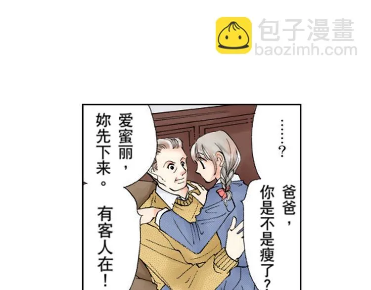 第2话 第12页