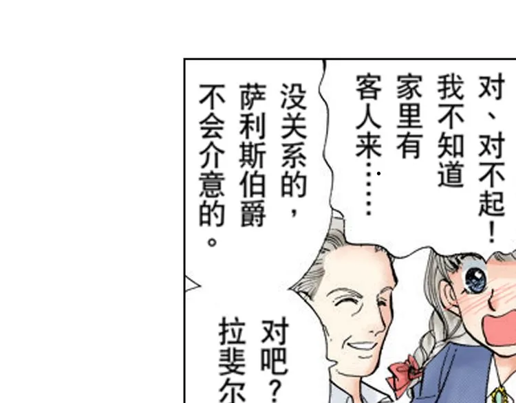第2话 第22页