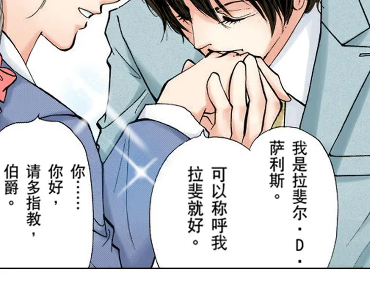 第2话 第27页