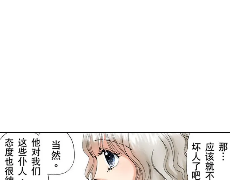 第2话 第40页